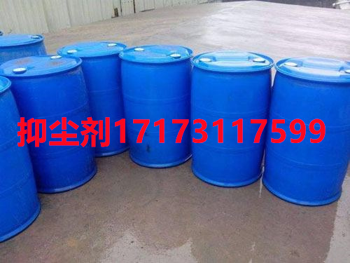 <b>抑尘剂仓库</b>